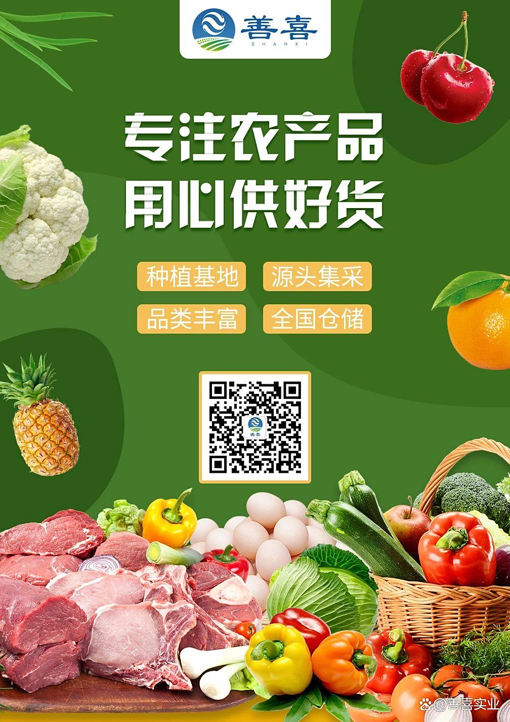 别再自己单干啦！快来看看农产品供应链怎么实现农业增收